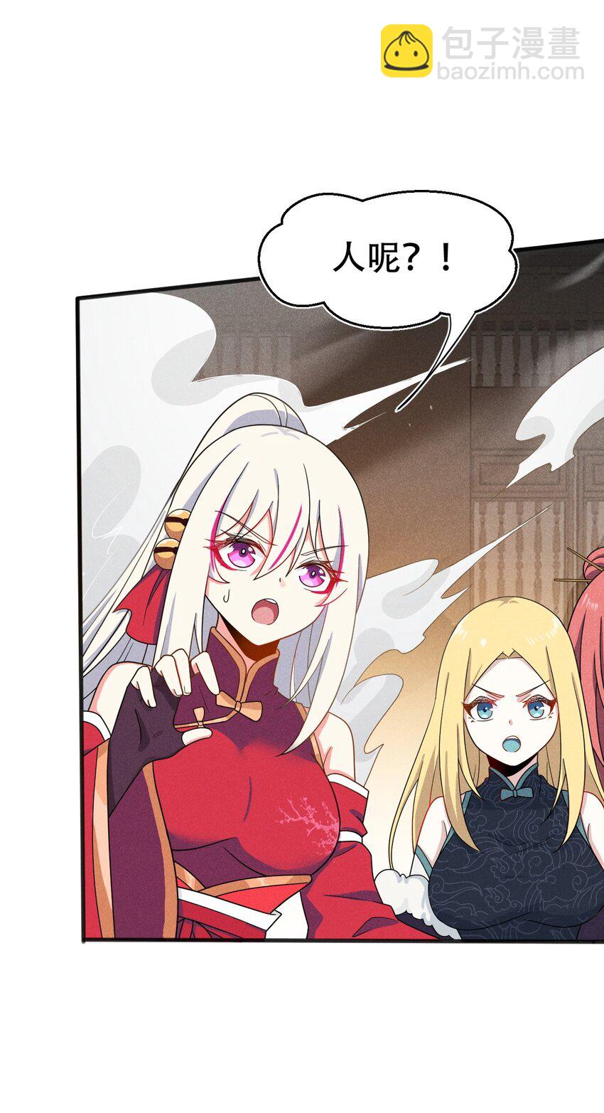 《武林第一厨师》070 老夫要突破了！ 第37页