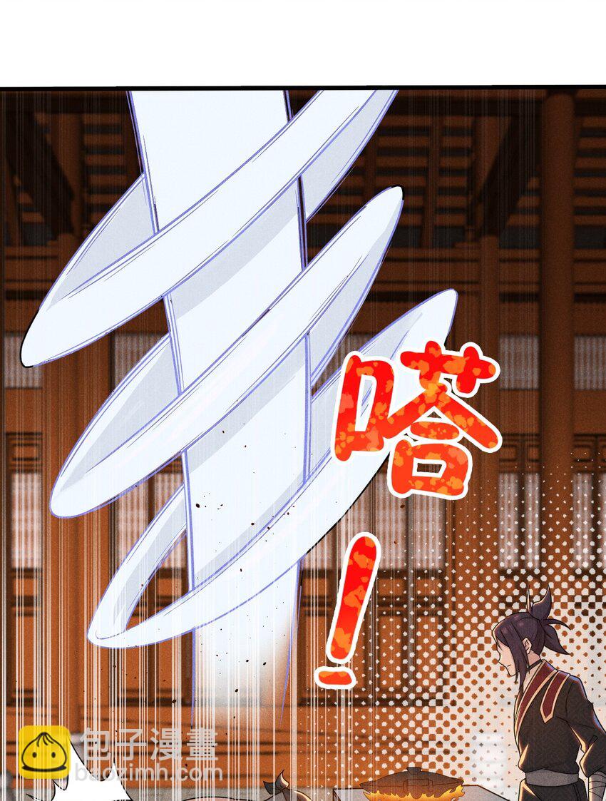 《武林第一厨师》070 老夫要突破了！ 第38页