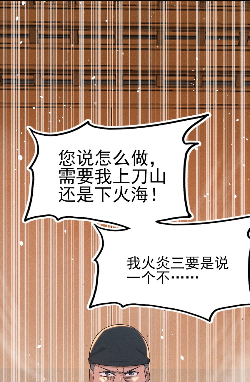 《武林第一厨师》070 老夫要突破了！ 第40页
