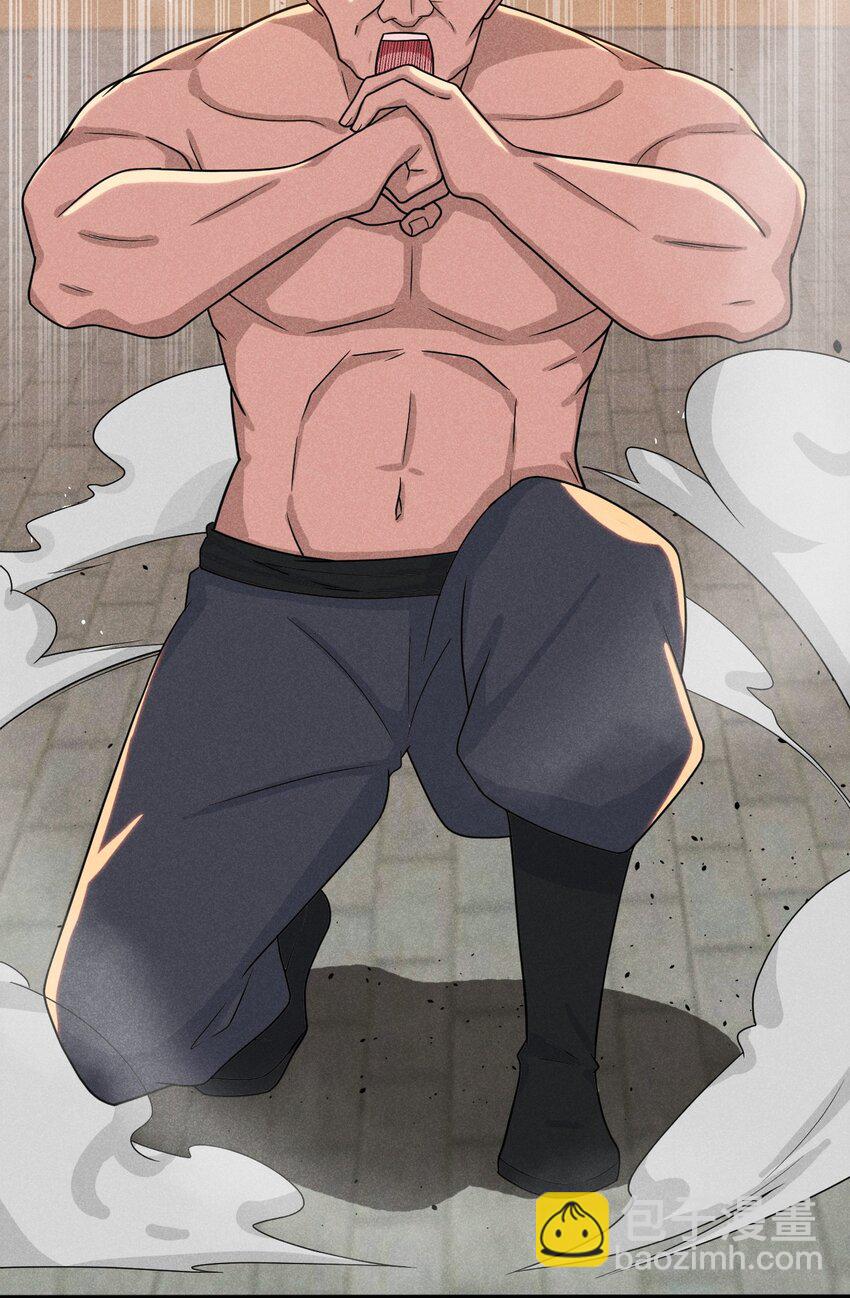 《武林第一厨师》070 老夫要突破了！ 第41页