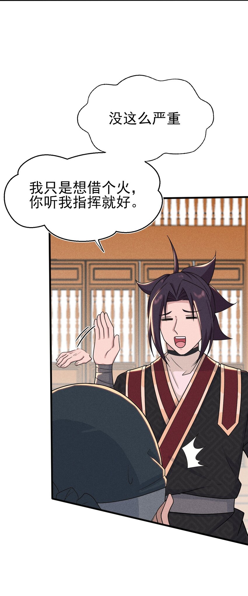 《武林第一厨师》070 老夫要突破了！ 第42页