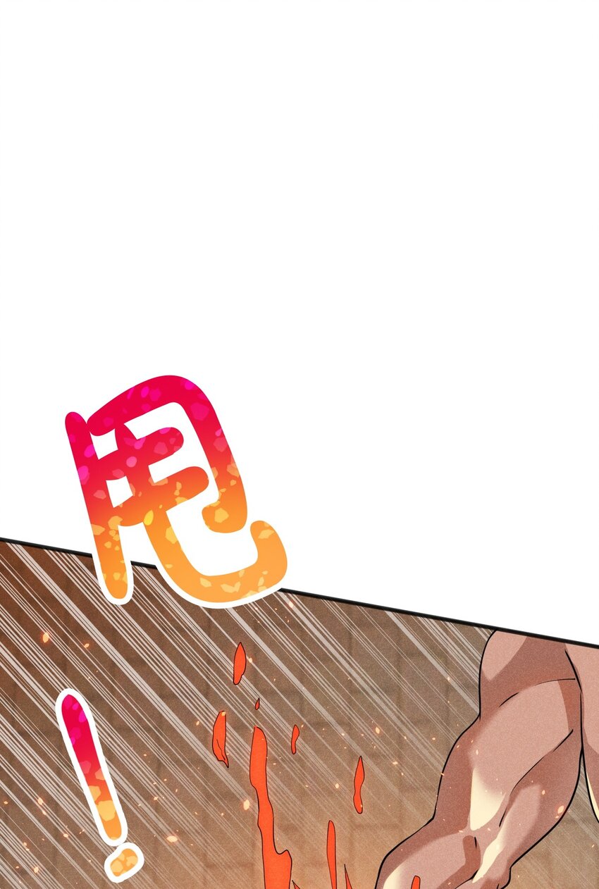 《武林第一厨师》070 老夫要突破了！ 第47页