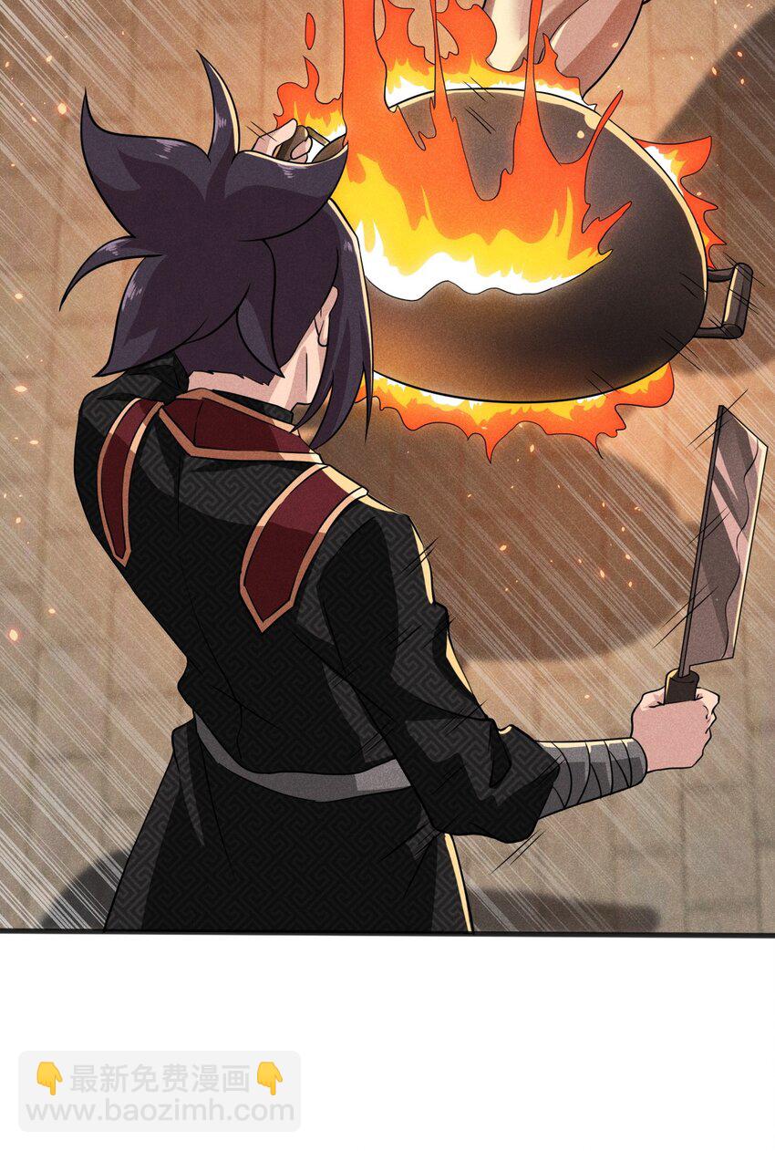 《武林第一厨师》070 老夫要突破了！ 第48页