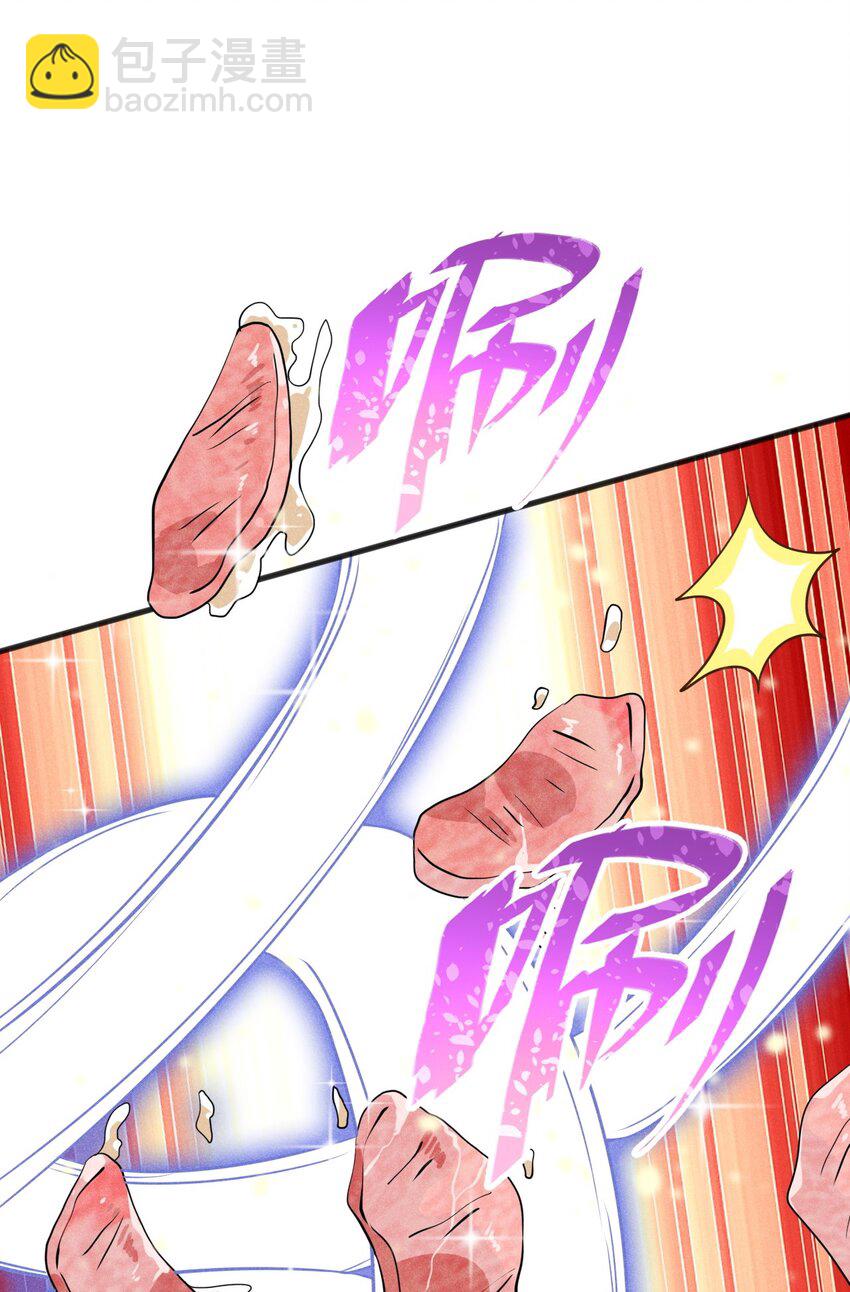 《武林第一厨师》070 老夫要突破了！ 第49页