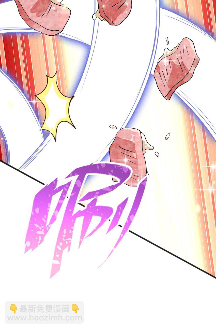 《武林第一厨师》070 老夫要突破了！ 第50页