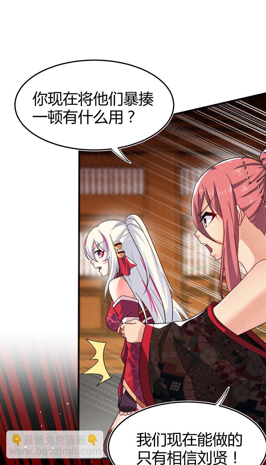 《武林第一厨师》070 老夫要突破了！ 第8页