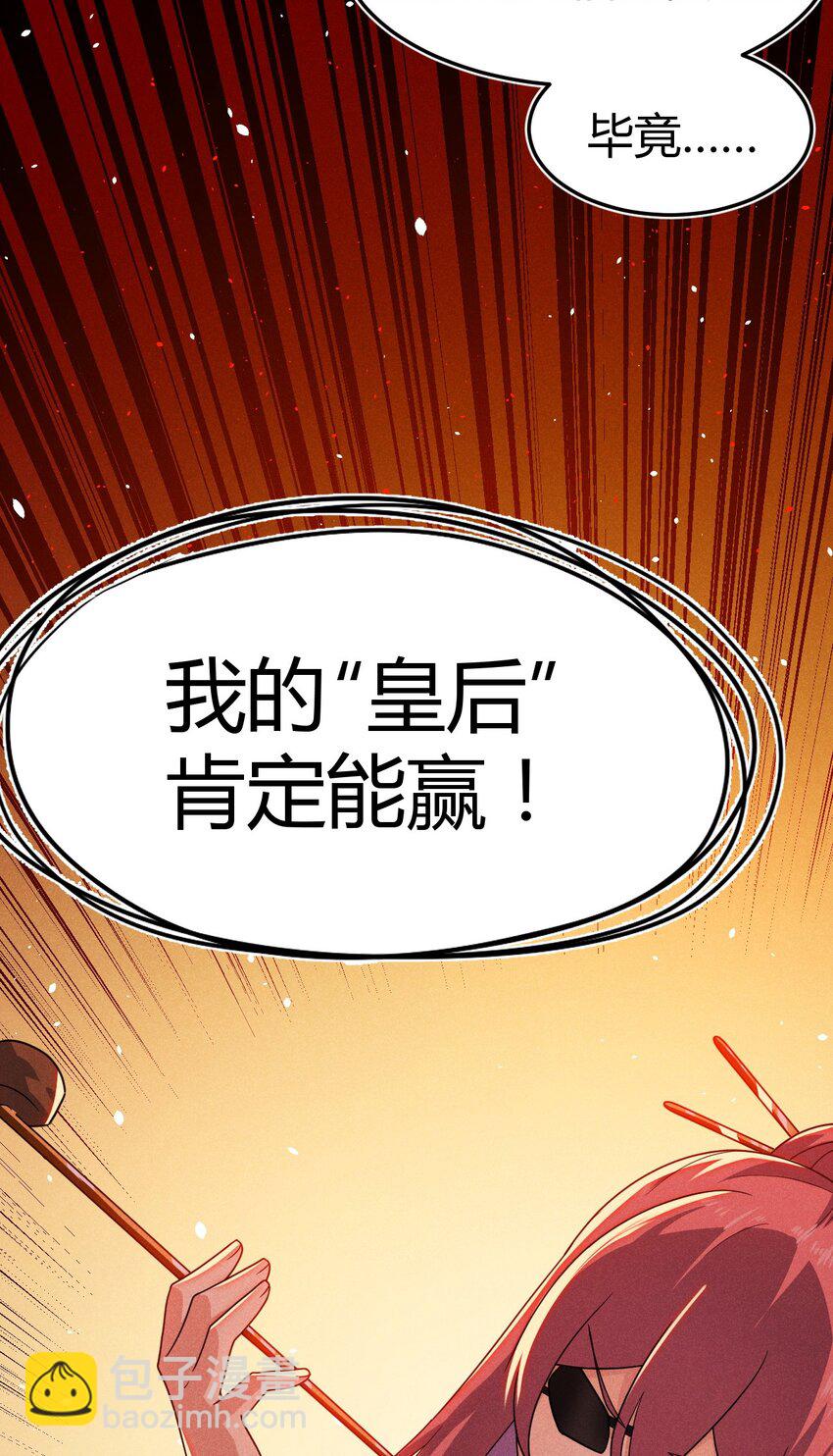 《武林第一厨师》070 老夫要突破了！ 第9页