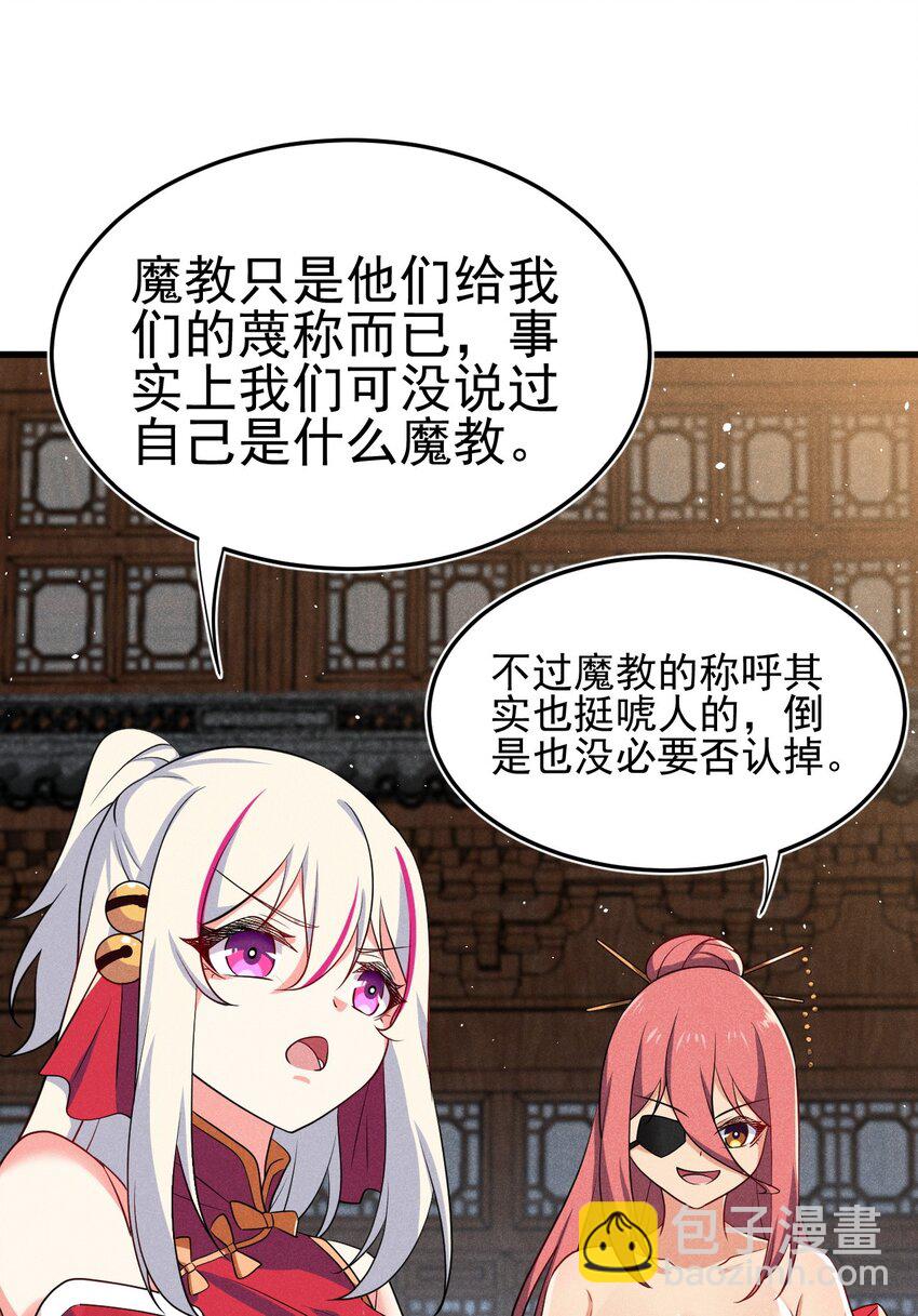 《武林第一厨师》068 赌斗 第10页