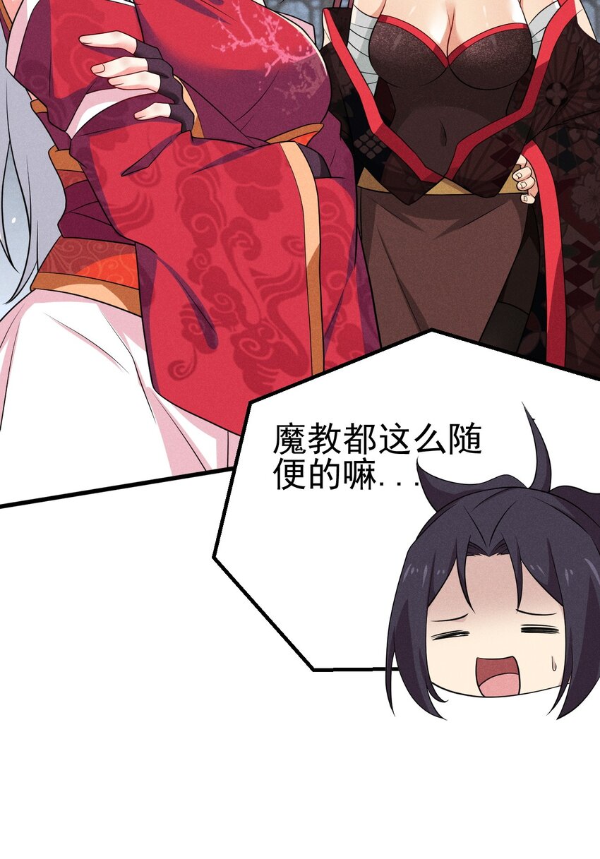 《武林第一厨师》068 赌斗 第11页