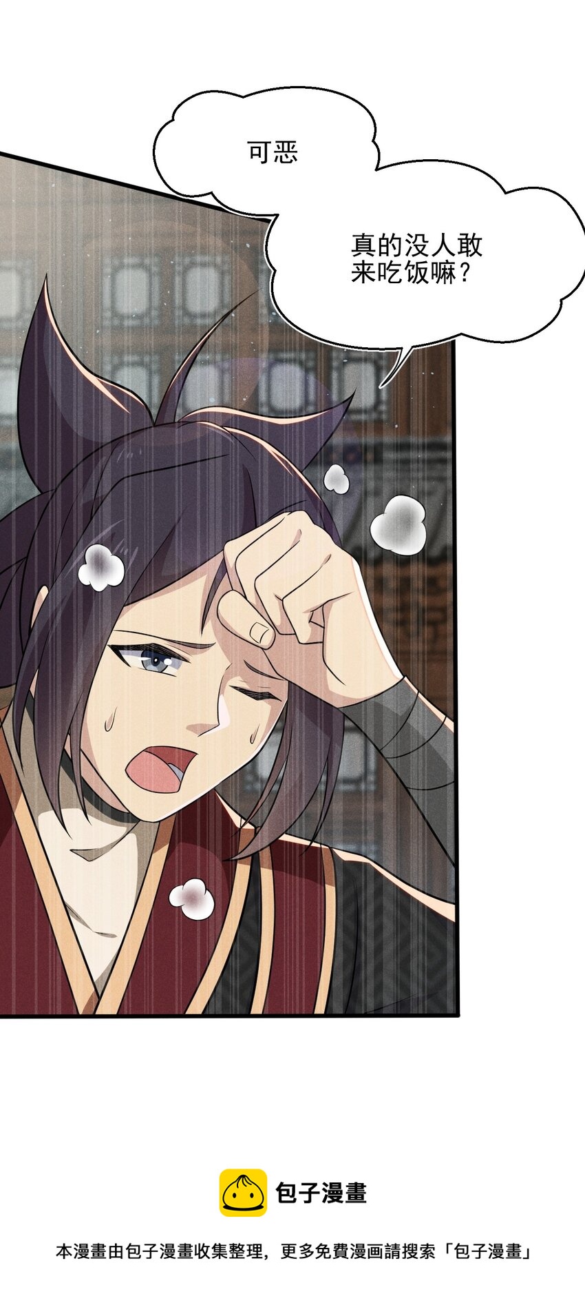 《武林第一厨师》068 赌斗 第17页