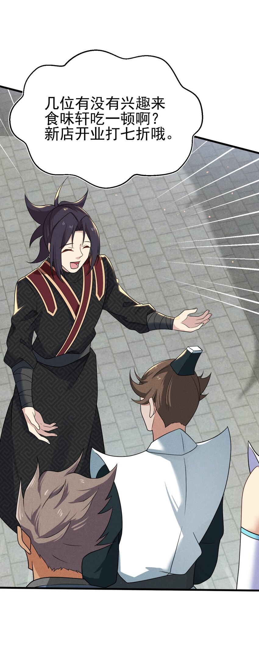 《武林第一厨师》068 赌斗 第20页