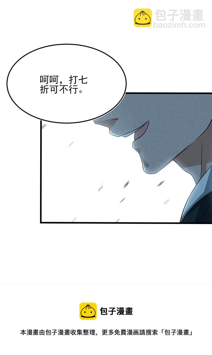 《武林第一厨师》068 赌斗 第21页