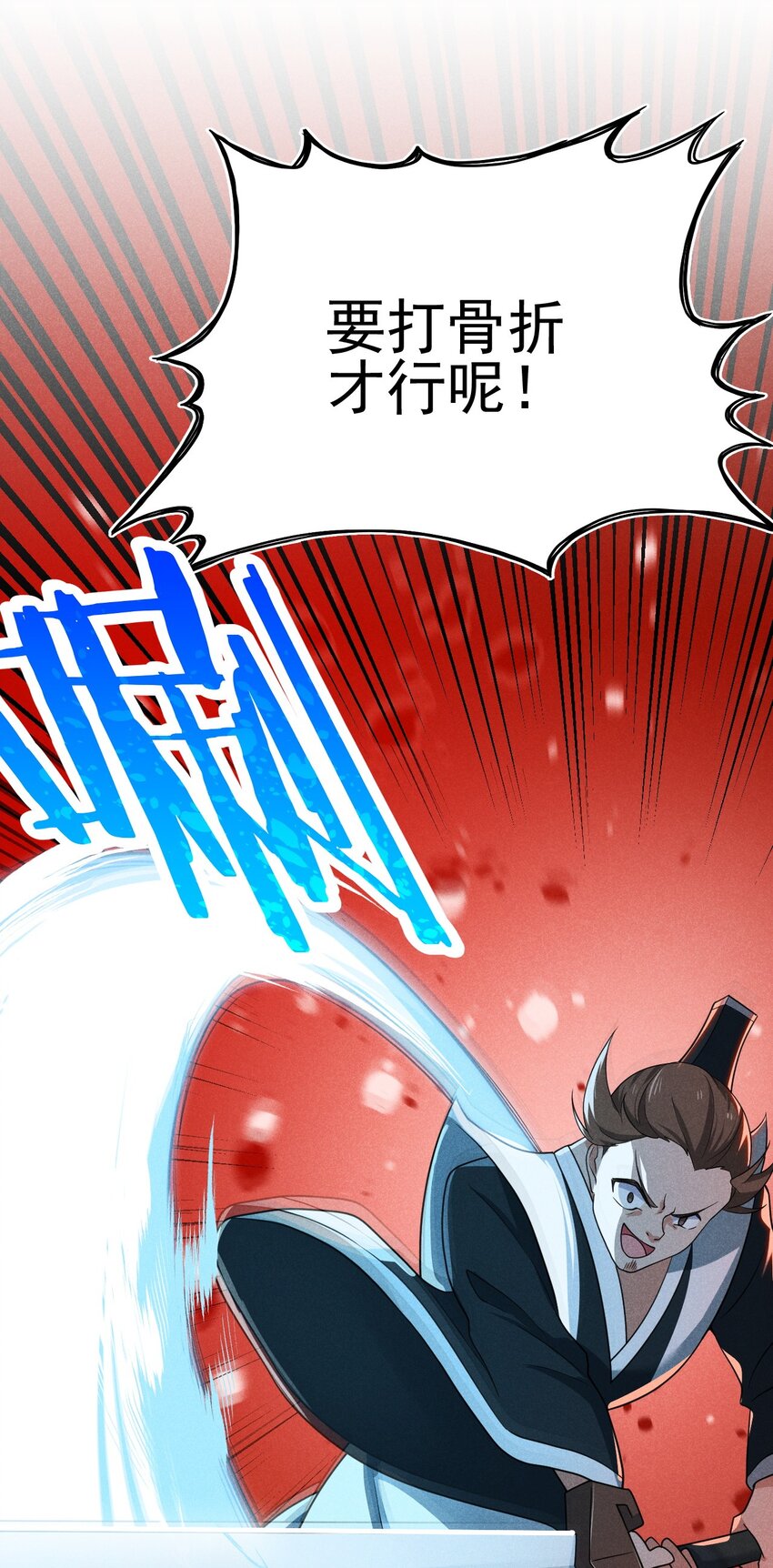 《武林第一厨师》068 赌斗 第22页