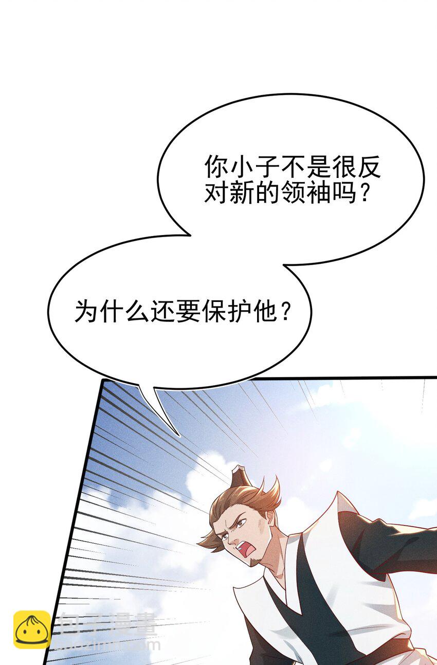 《武林第一厨师》068 赌斗 第31页