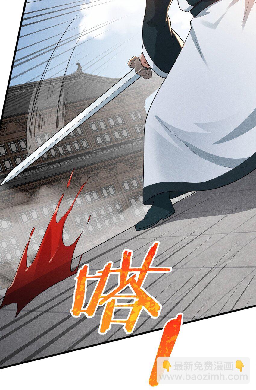 《武林第一厨师》068 赌斗 第32页
