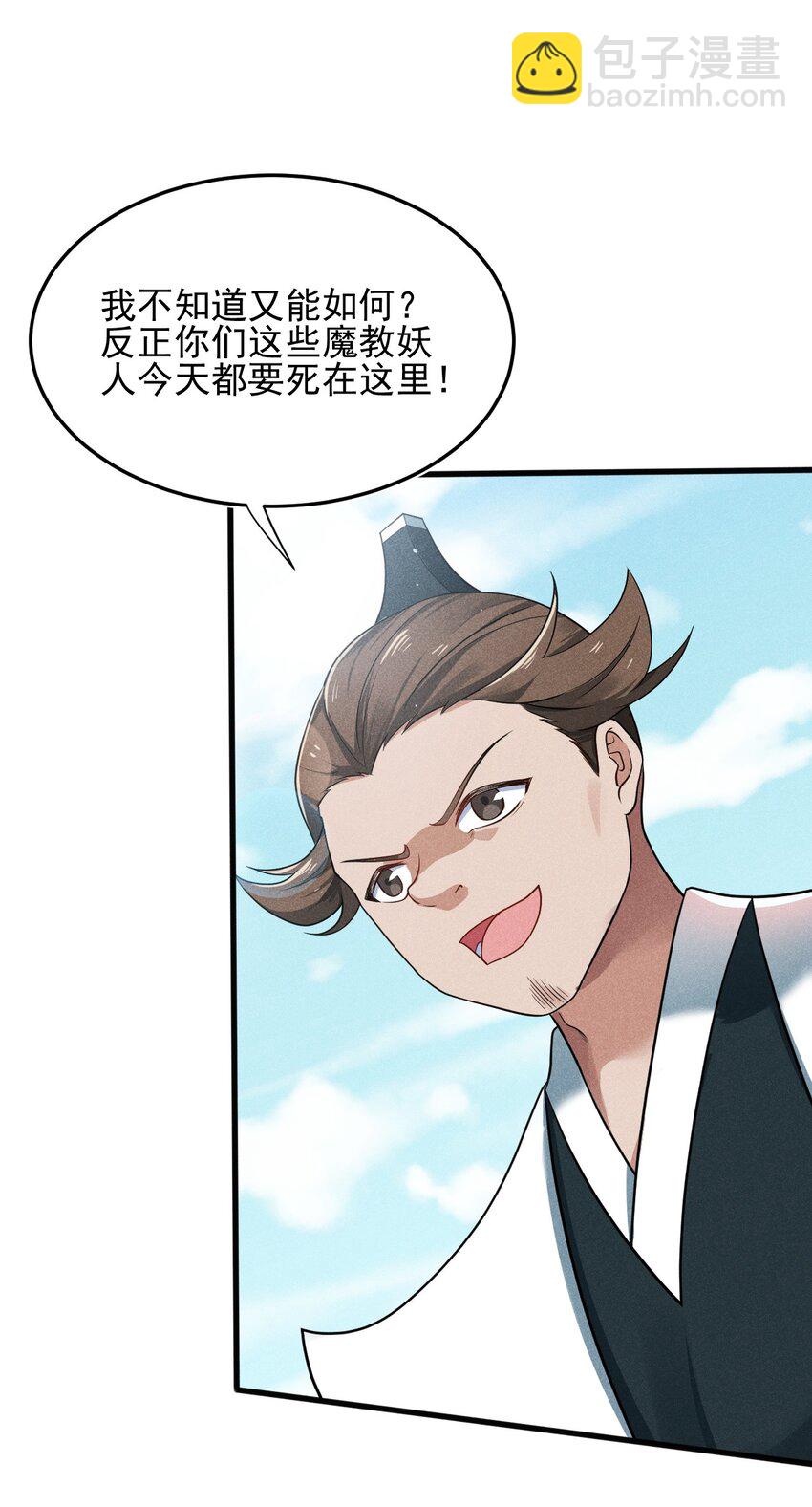 《武林第一厨师》068 赌斗 第35页