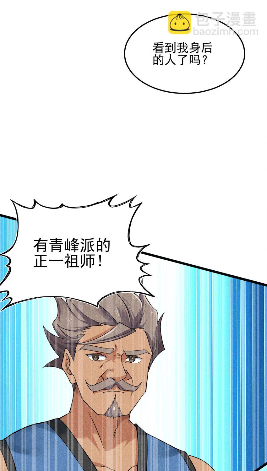 《武林第一厨师》068 赌斗 第36页