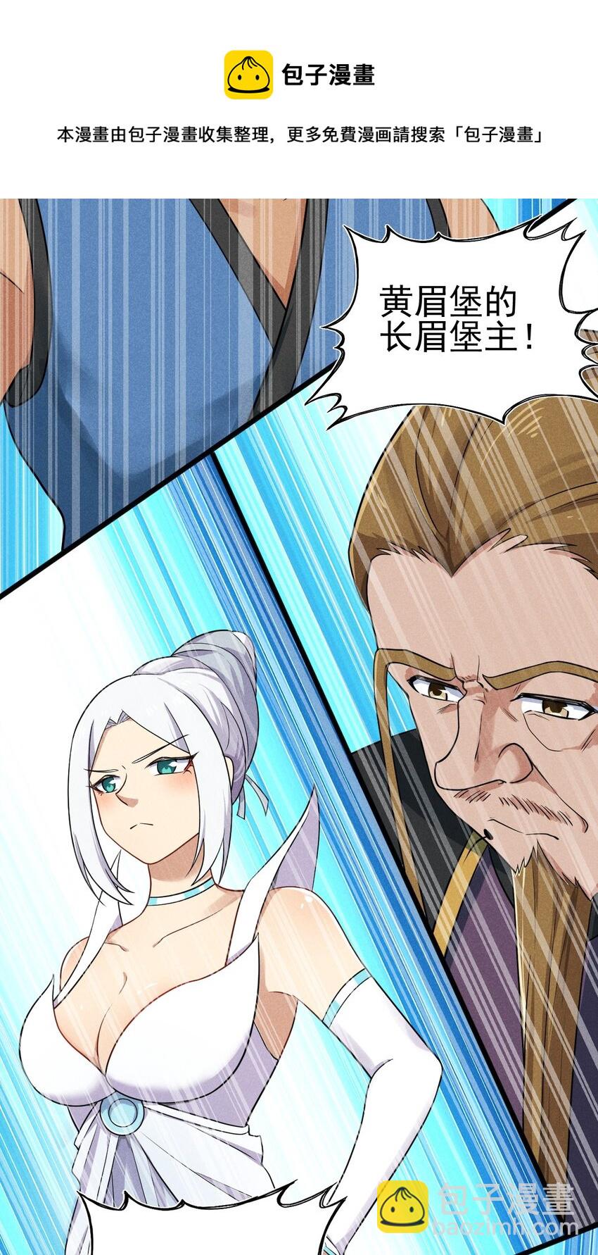 《武林第一厨师》068 赌斗 第37页