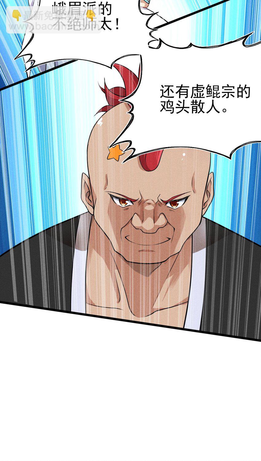 《武林第一厨师》068 赌斗 第38页