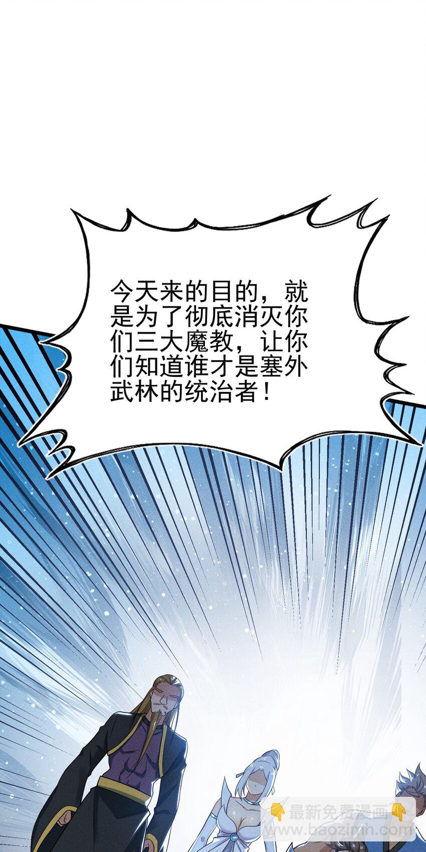 《武林第一厨师》068 赌斗 第39页