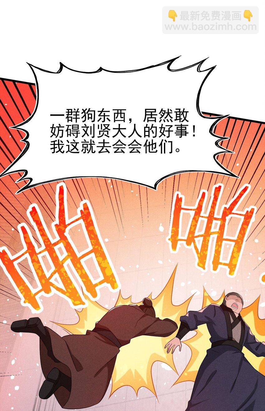 《武林第一厨师》068 赌斗 第3页