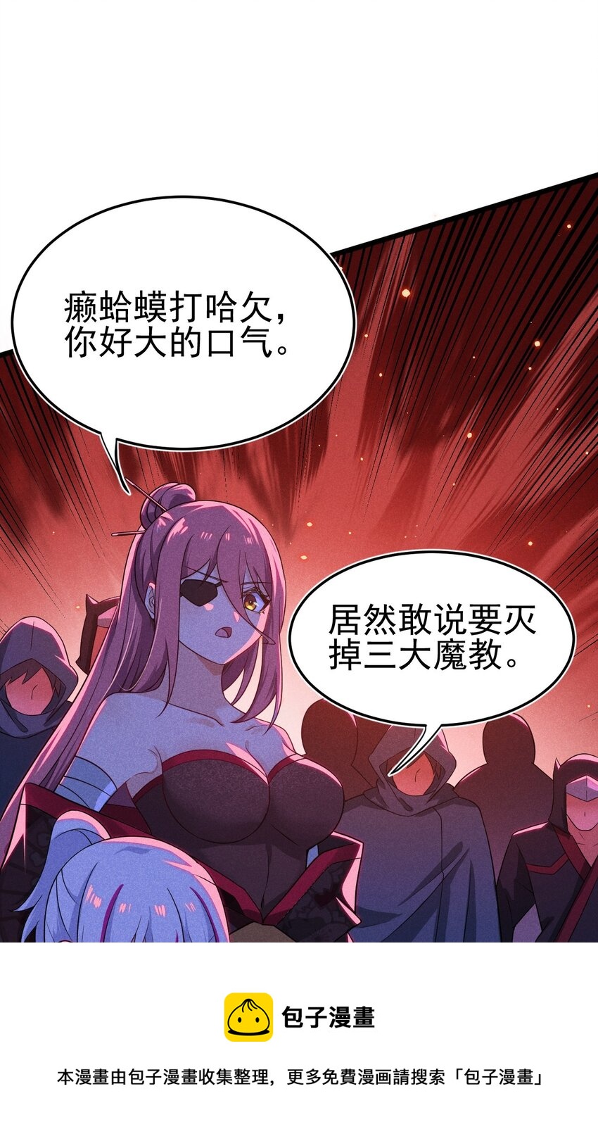《武林第一厨师》068 赌斗 第41页