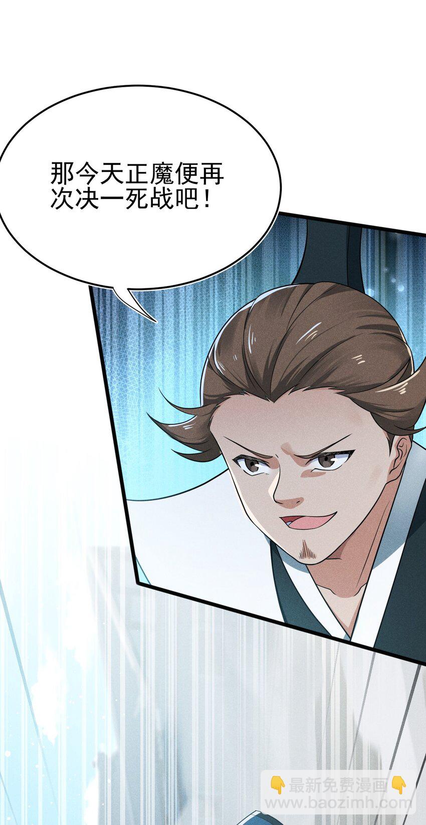 《武林第一厨师》068 赌斗 第43页