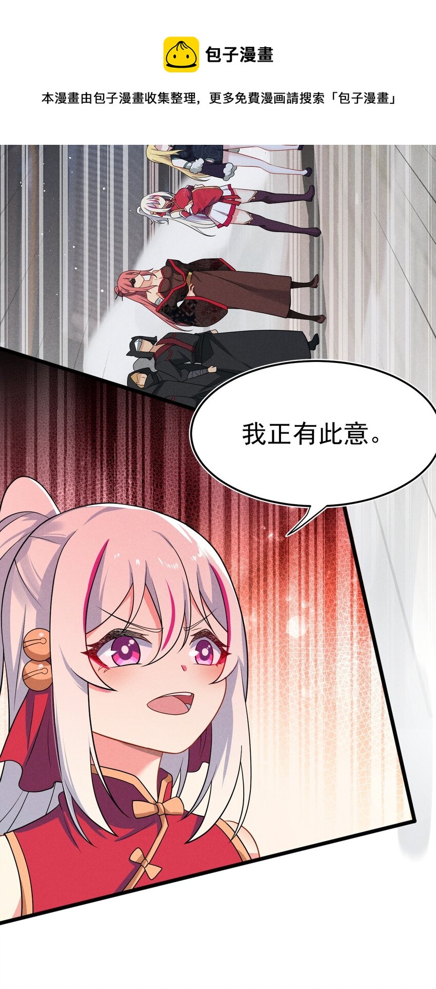 《武林第一厨师》068 赌斗 第45页