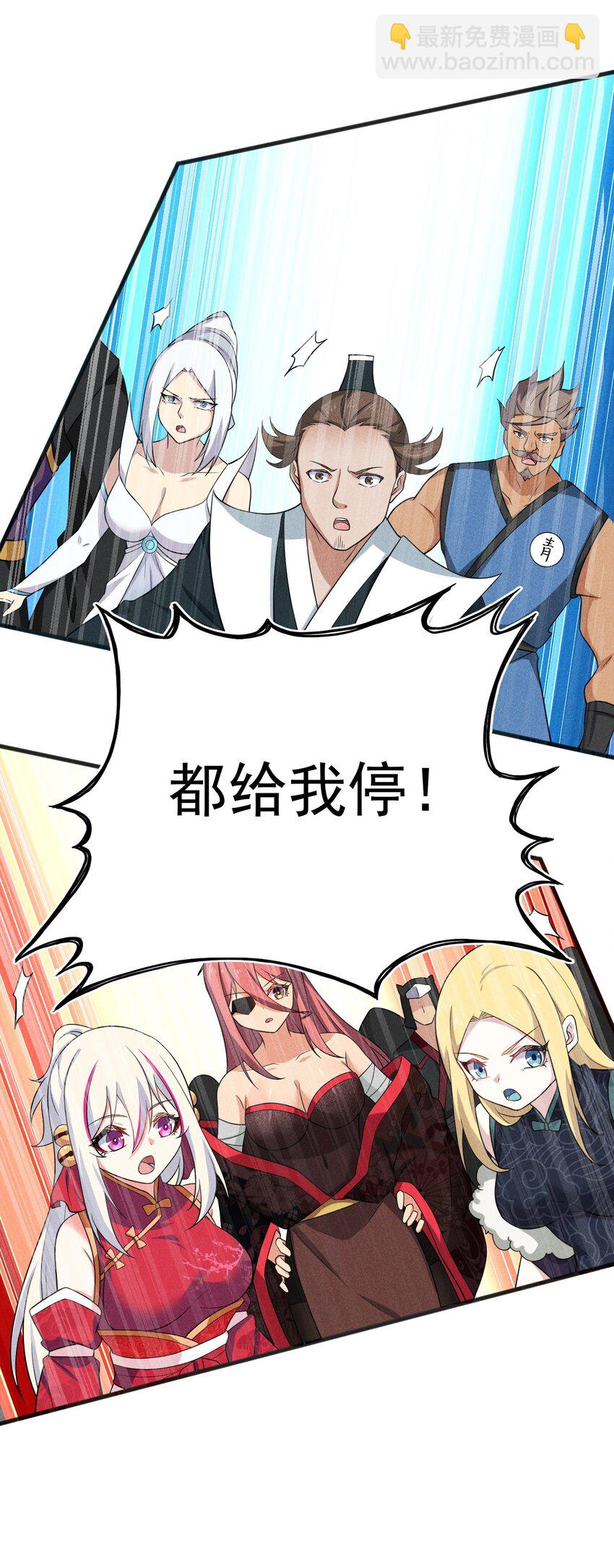《武林第一厨师》068 赌斗 第46页