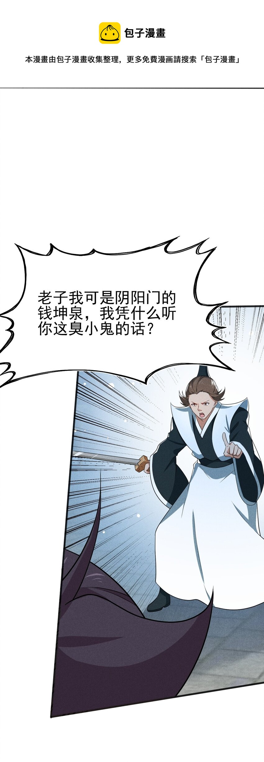 《武林第一厨师》068 赌斗 第49页