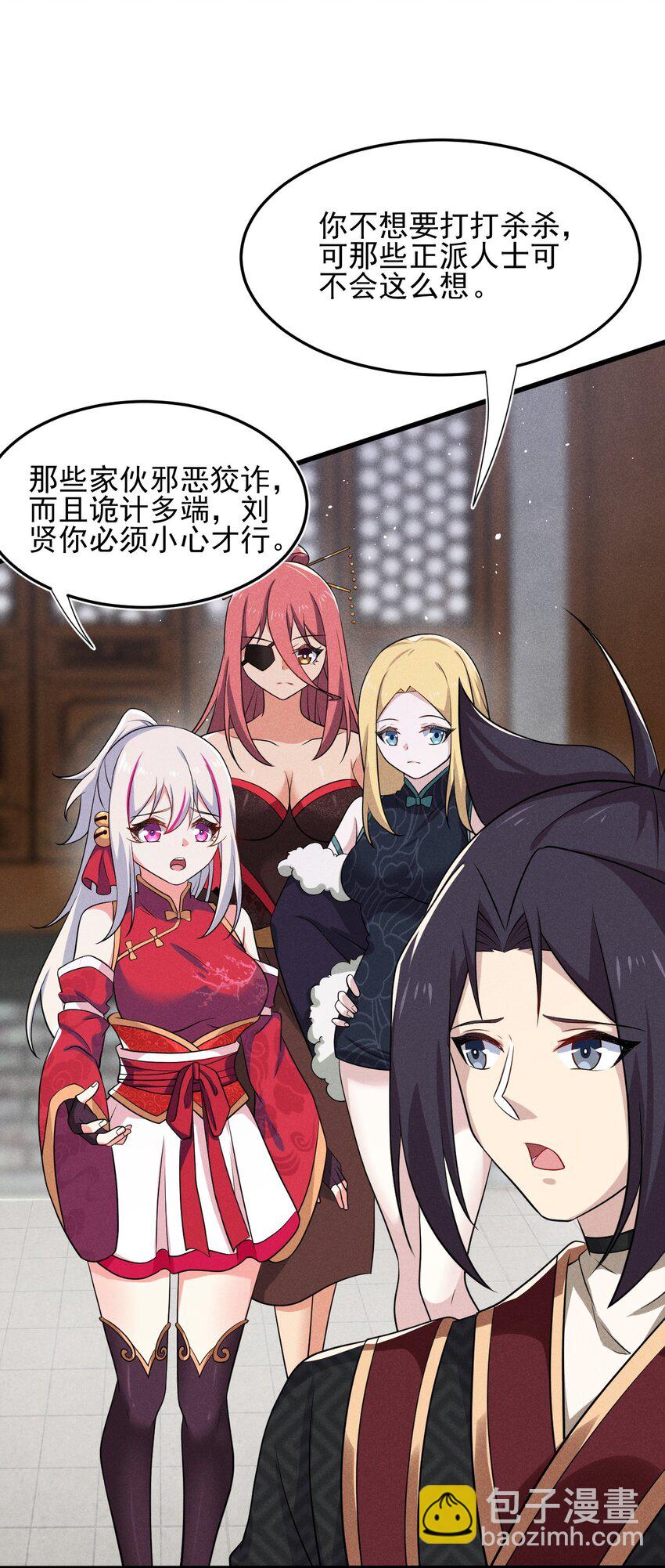 《武林第一厨师》068 赌斗 第8页