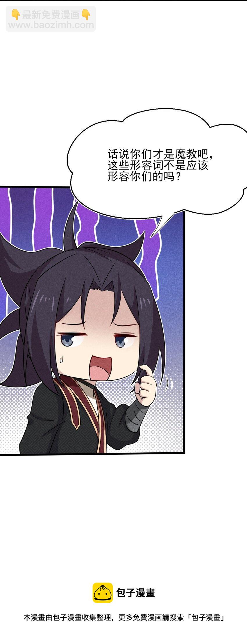 《武林第一厨师》068 赌斗 第9页