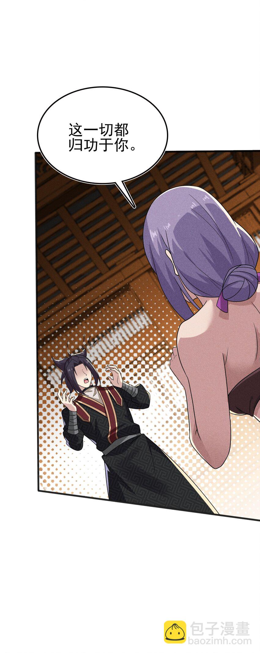 《武林第一厨师》071 八阶武者很强大 第11页