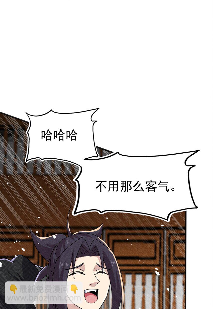 《武林第一厨师》071 八阶武者很强大 第12页