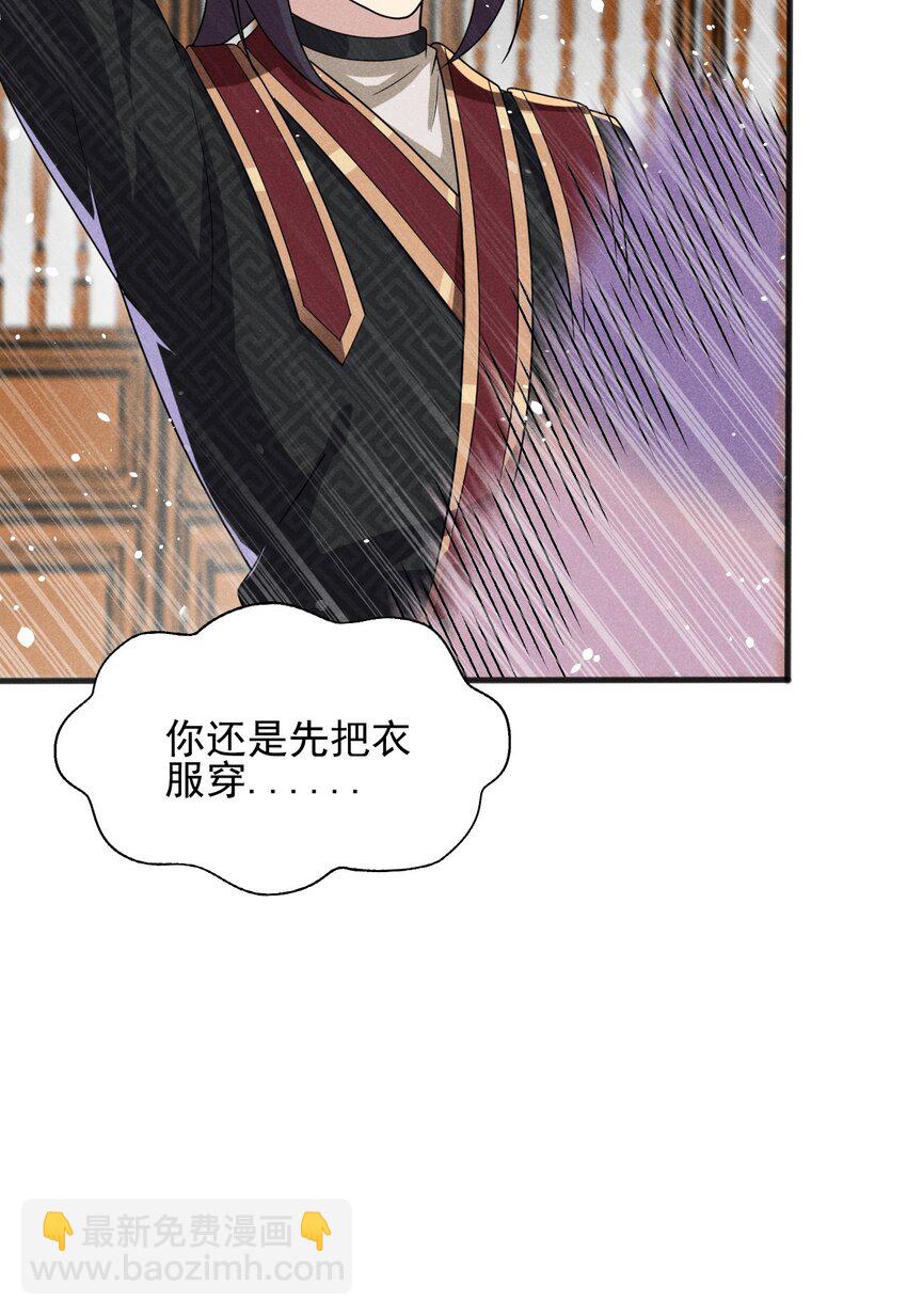 《武林第一厨师》071 八阶武者很强大 第13页