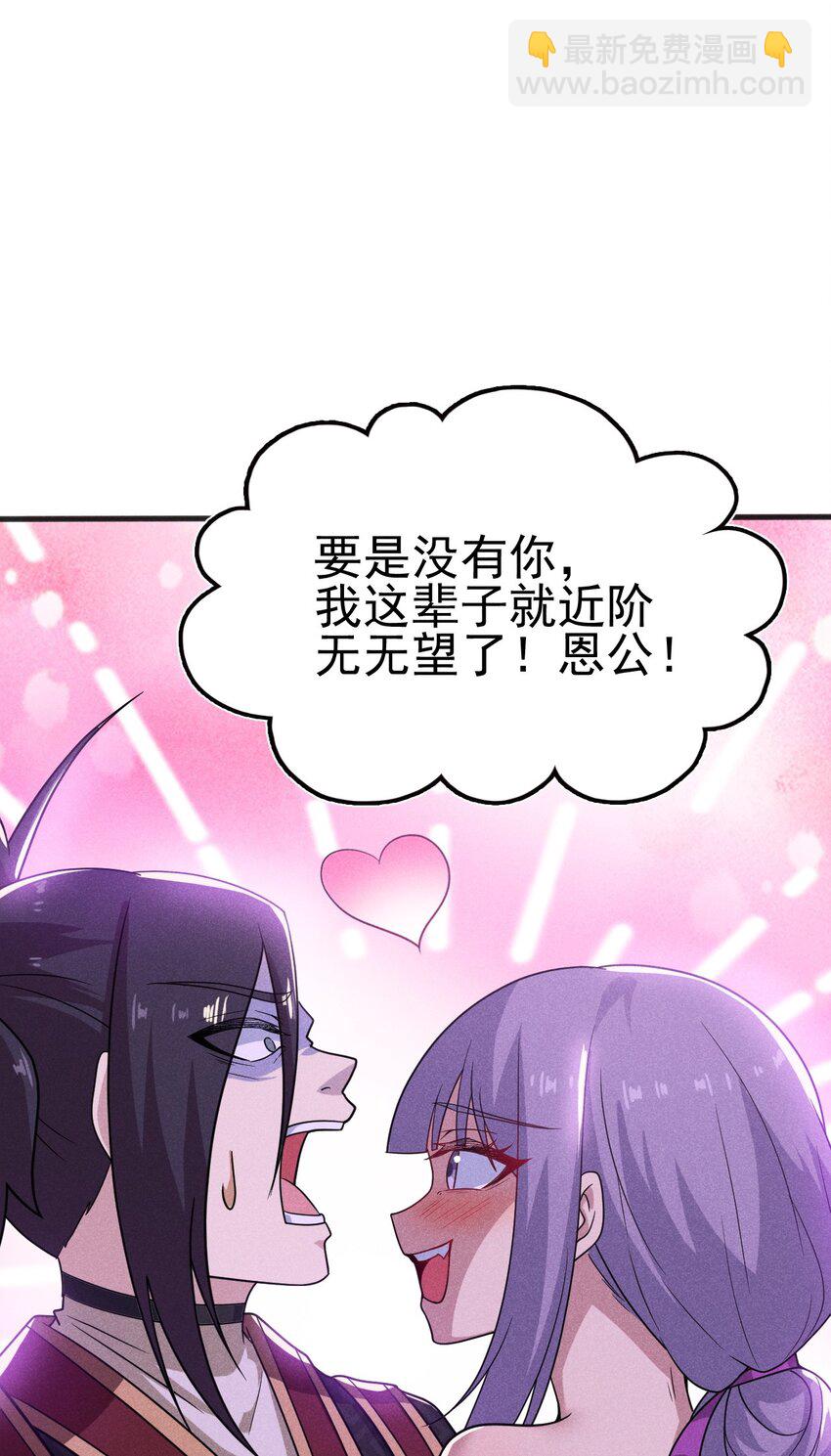 《武林第一厨师》071 八阶武者很强大 第14页