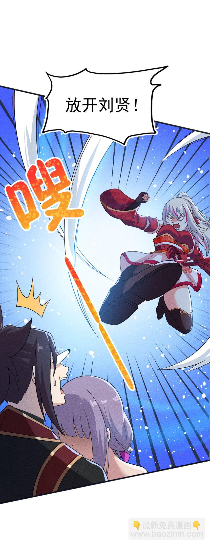 《武林第一厨师》071 八阶武者很强大 第18页