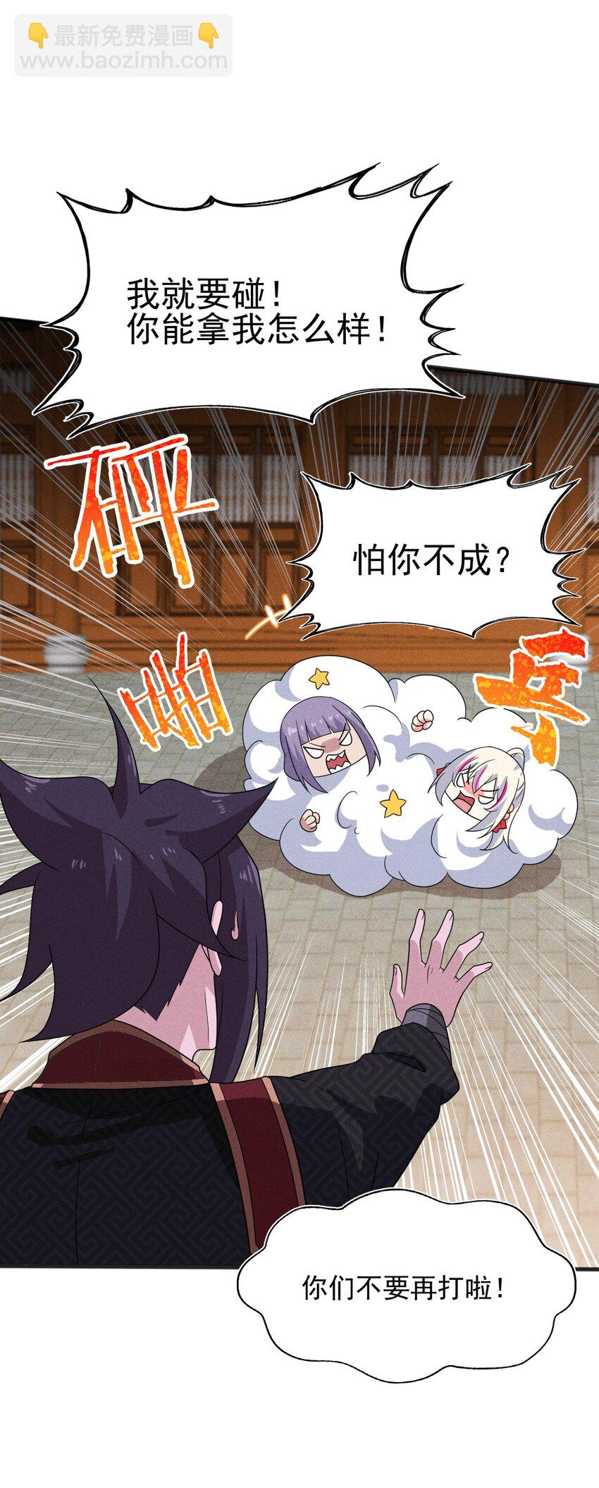 《武林第一厨师》071 八阶武者很强大 第24页
