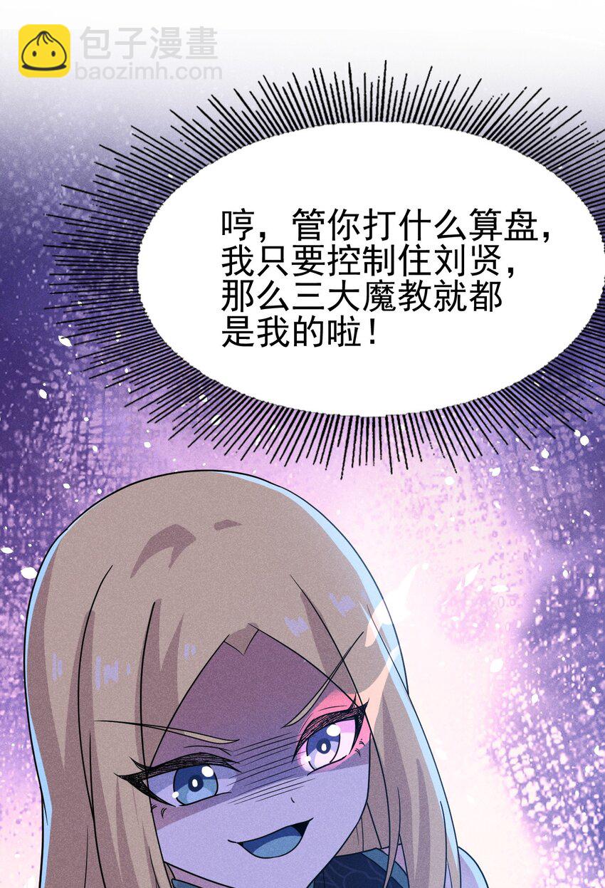 《武林第一厨师》071 八阶武者很强大 第28页