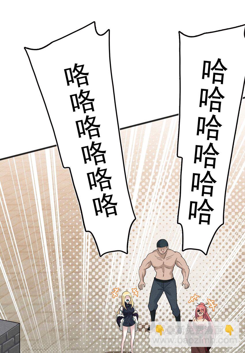 《武林第一厨师》071 八阶武者很强大 第30页