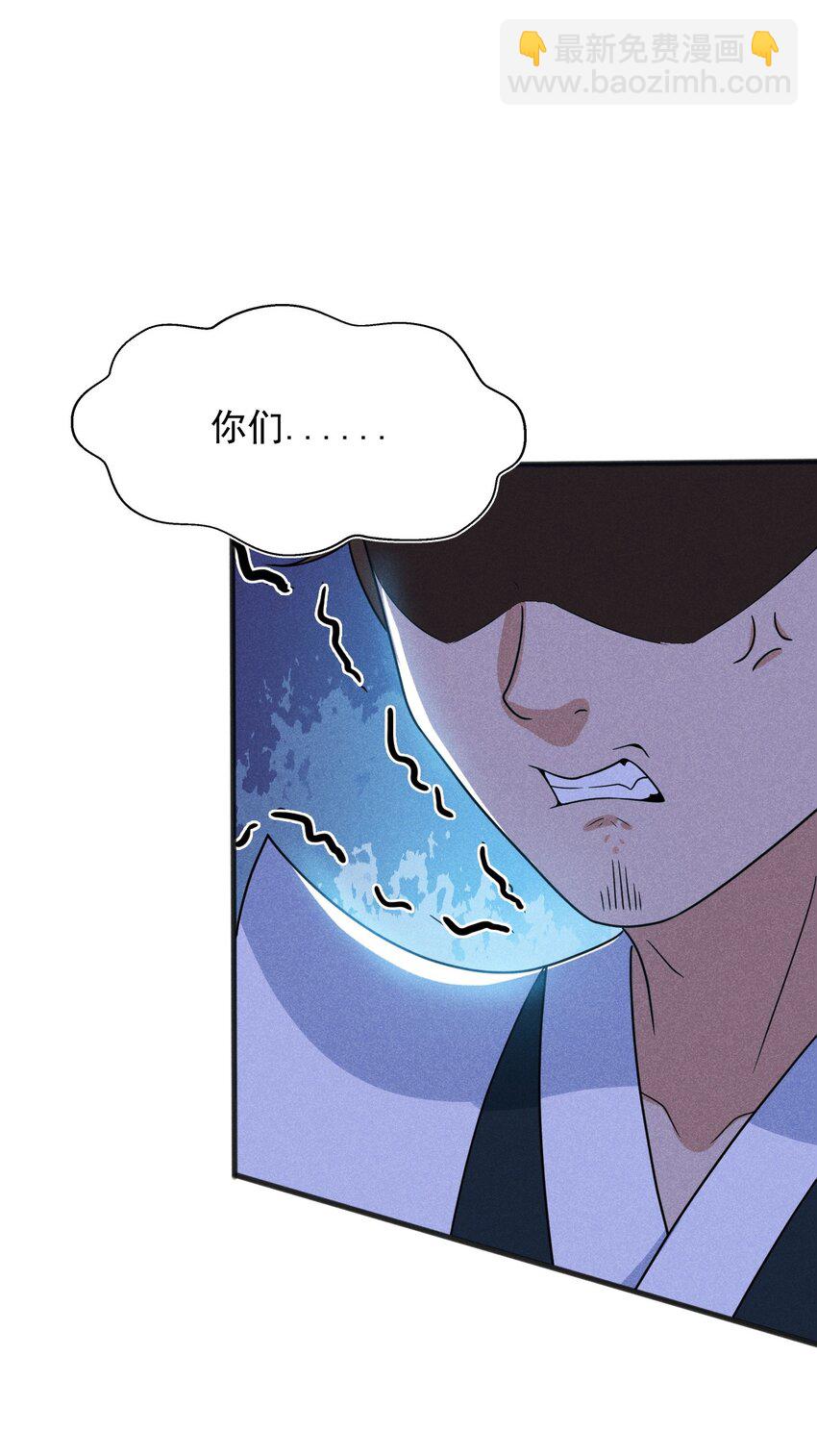 《武林第一厨师》071 八阶武者很强大 第32页