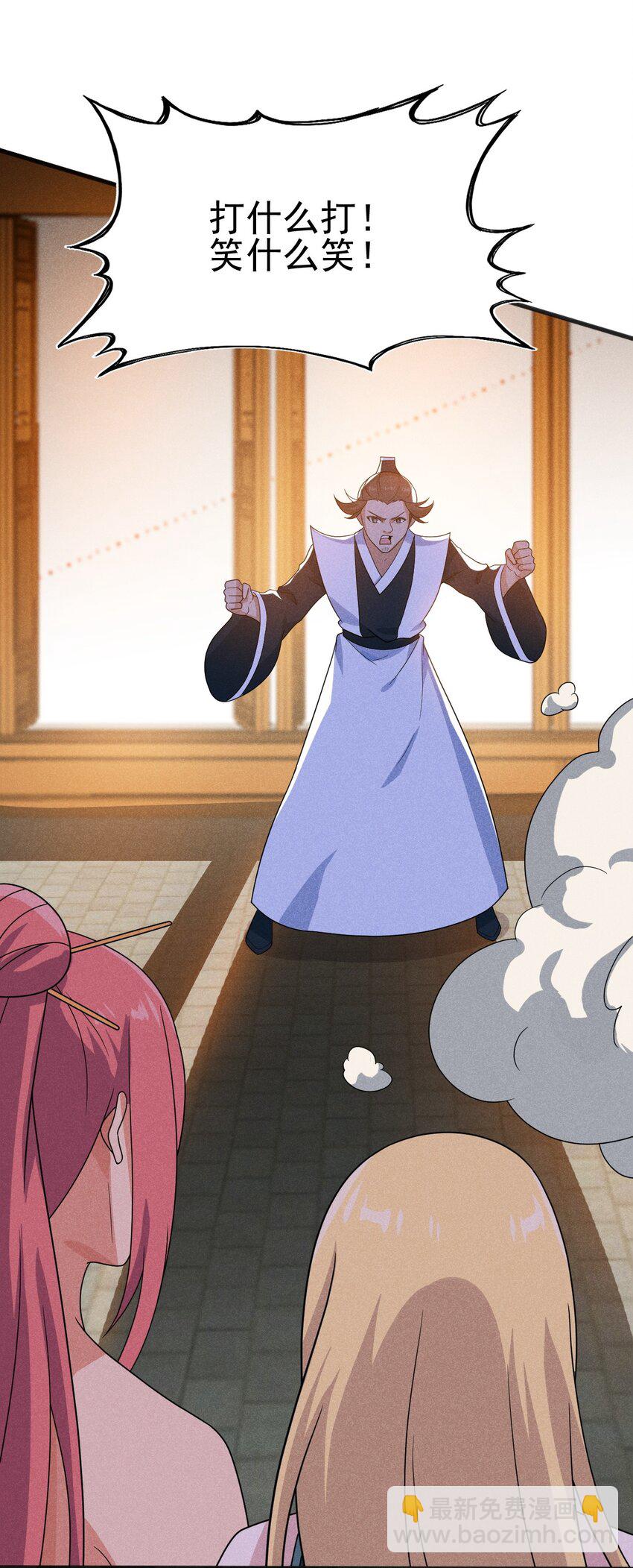 《武林第一厨师》071 八阶武者很强大 第33页