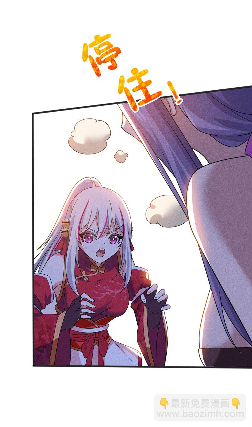 《武林第一厨师》071 八阶武者很强大 第36页