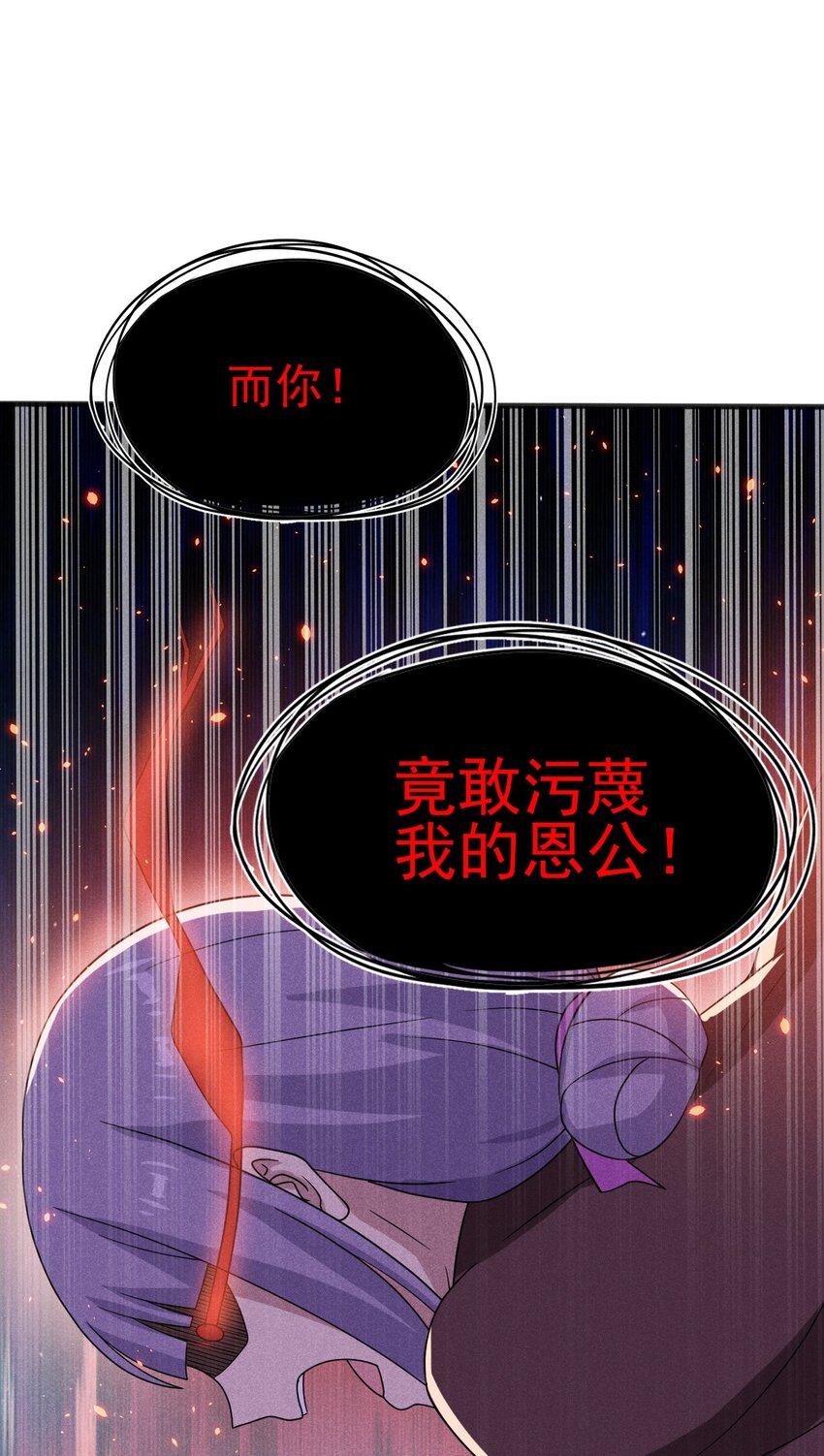 《武林第一厨师》071 八阶武者很强大 第39页