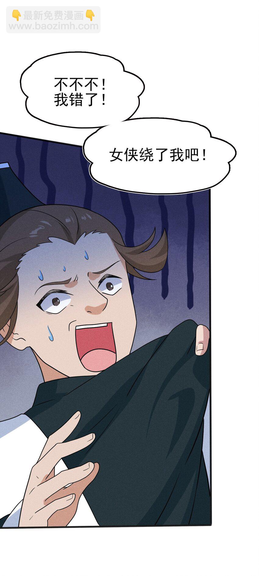 《武林第一厨师》071 八阶武者很强大 第41页