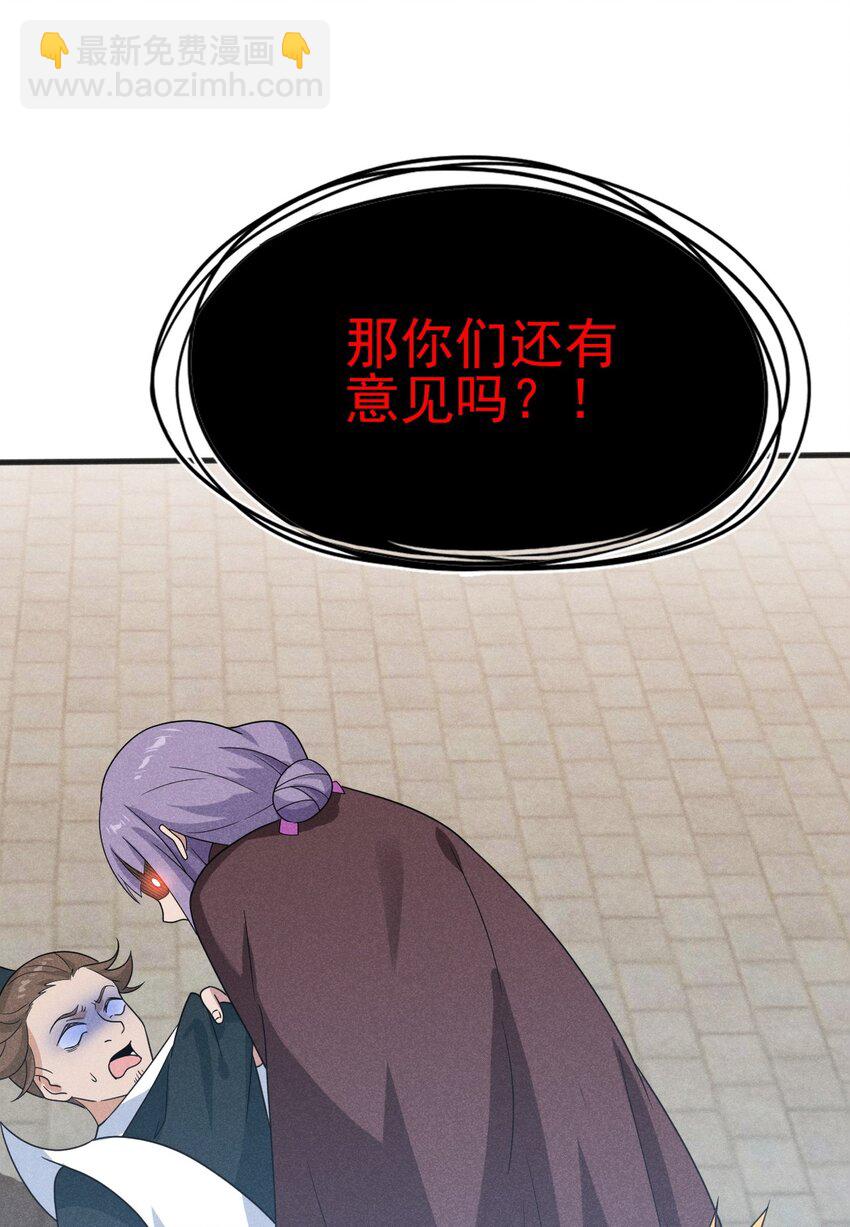 《武林第一厨师》071 八阶武者很强大 第42页
