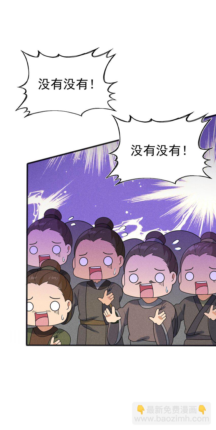 《武林第一厨师》071 八阶武者很强大 第44页