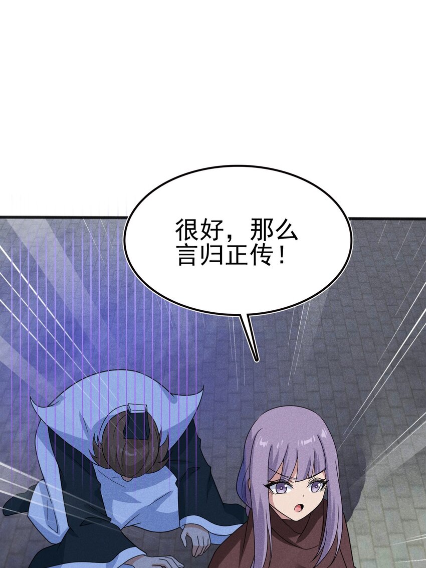 《武林第一厨师》071 八阶武者很强大 第45页