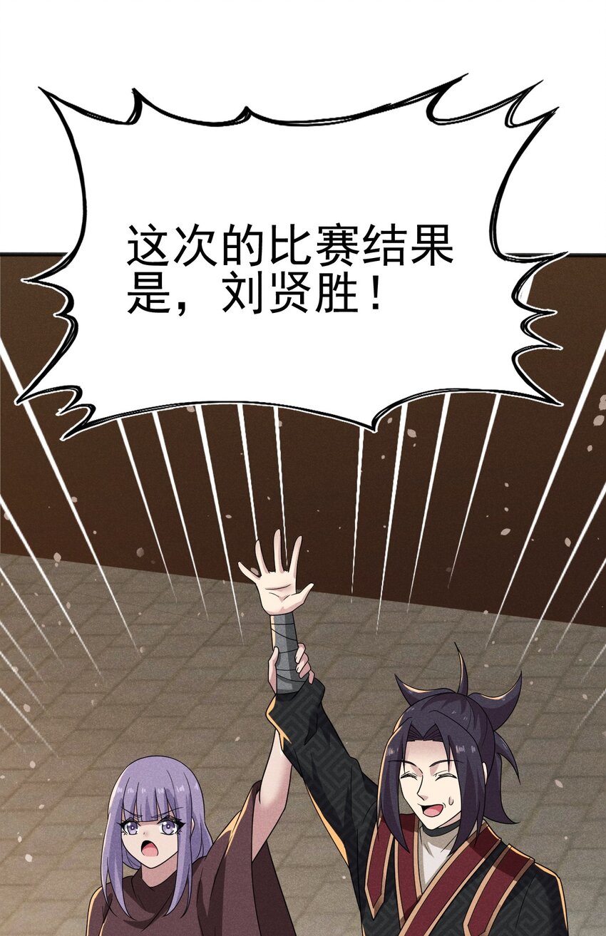 《武林第一厨师》071 八阶武者很强大 第48页