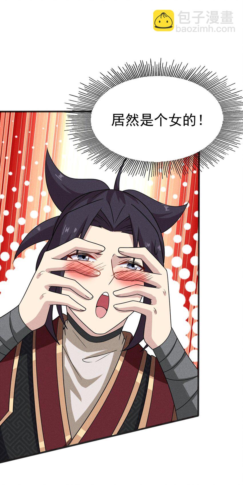 《武林第一厨师》071 八阶武者很强大 第7页